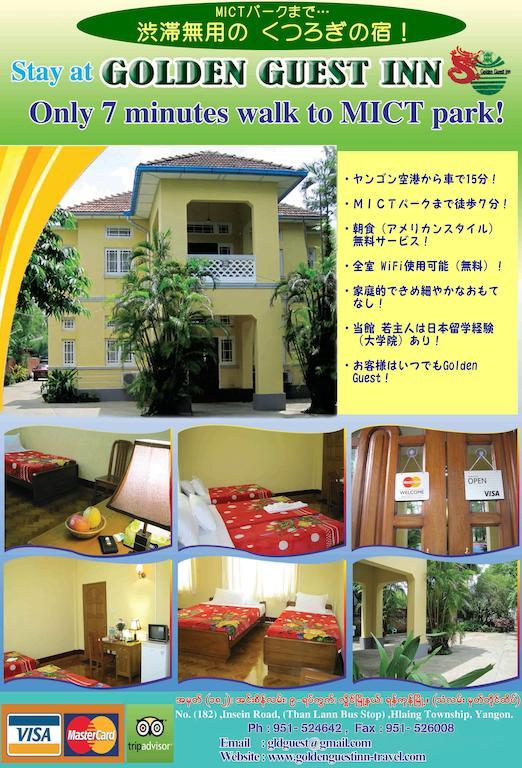 Golden Guest Inn Янгон Екстер'єр фото